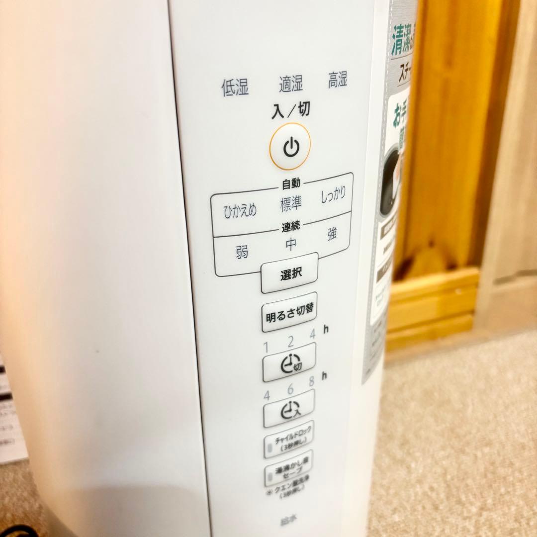 象印 スチーム式加湿器　マホービン　EE-DC50-WA　4.0L ホワイト