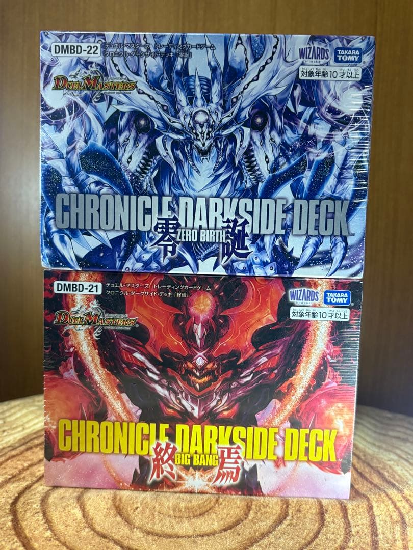 デュエルマスターズ 2種セット　シュリンク付き