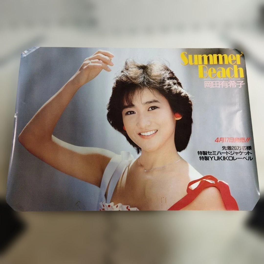 岡田有希子 Summer Beach A1ポスター 販促品
