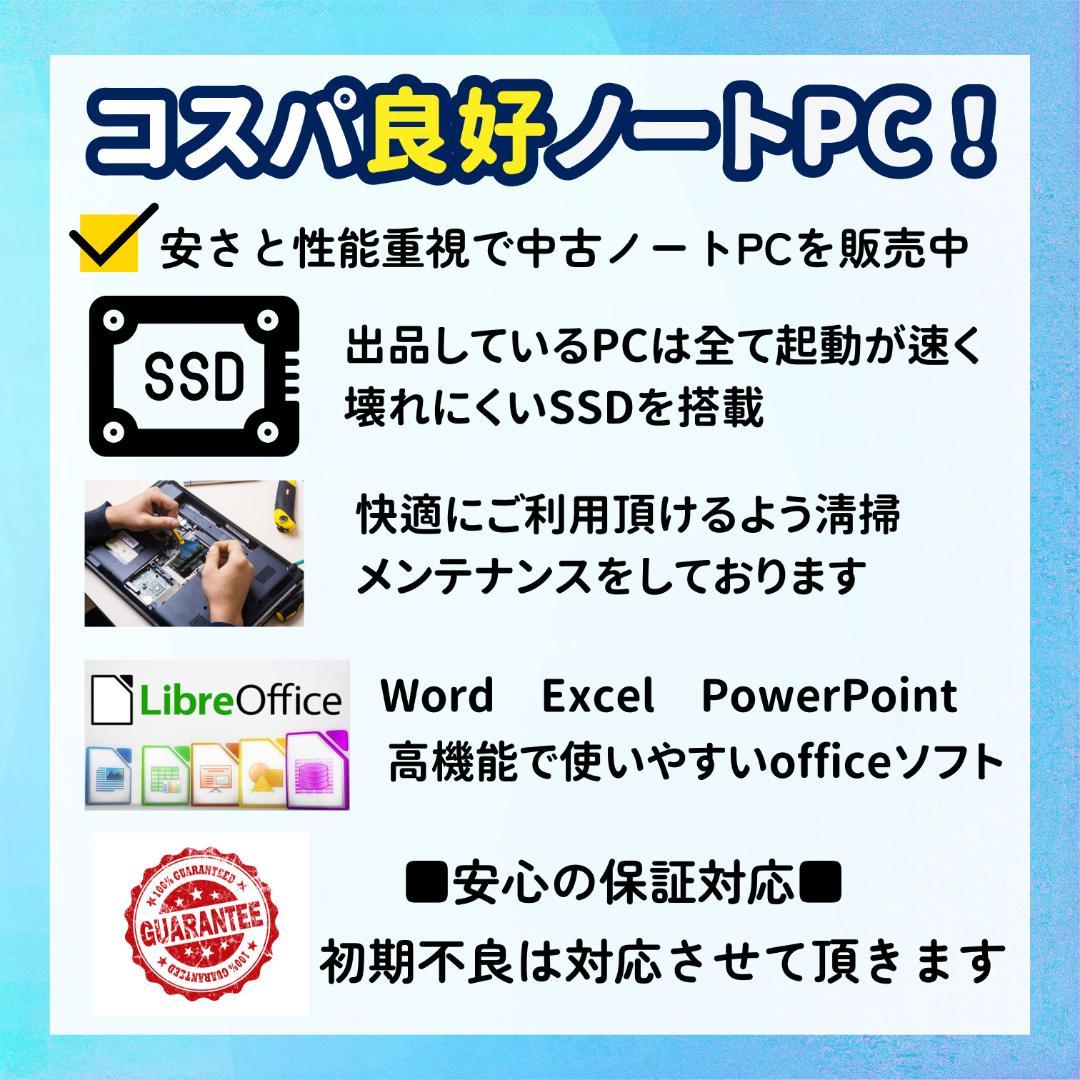 w125✨軽量・超薄型/爆速 SSD新品 /Office付✨すぐ使えるノートPC