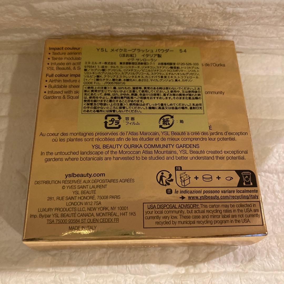 イヴサンローラン　メイクミーブラッシュ パウダー 54 ベリー バン
