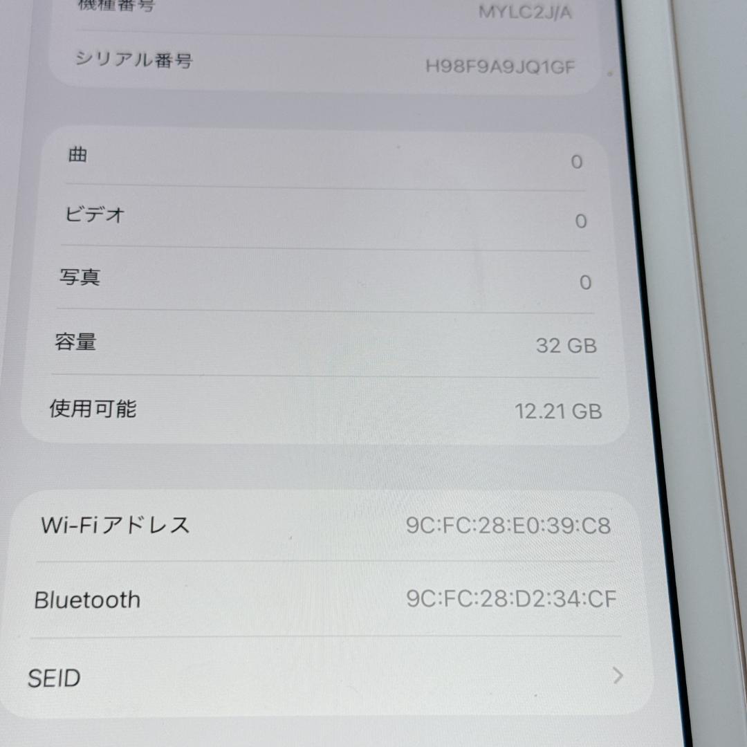 【美品】iPad 第8世代 Apple MYLC2J/A 32GB