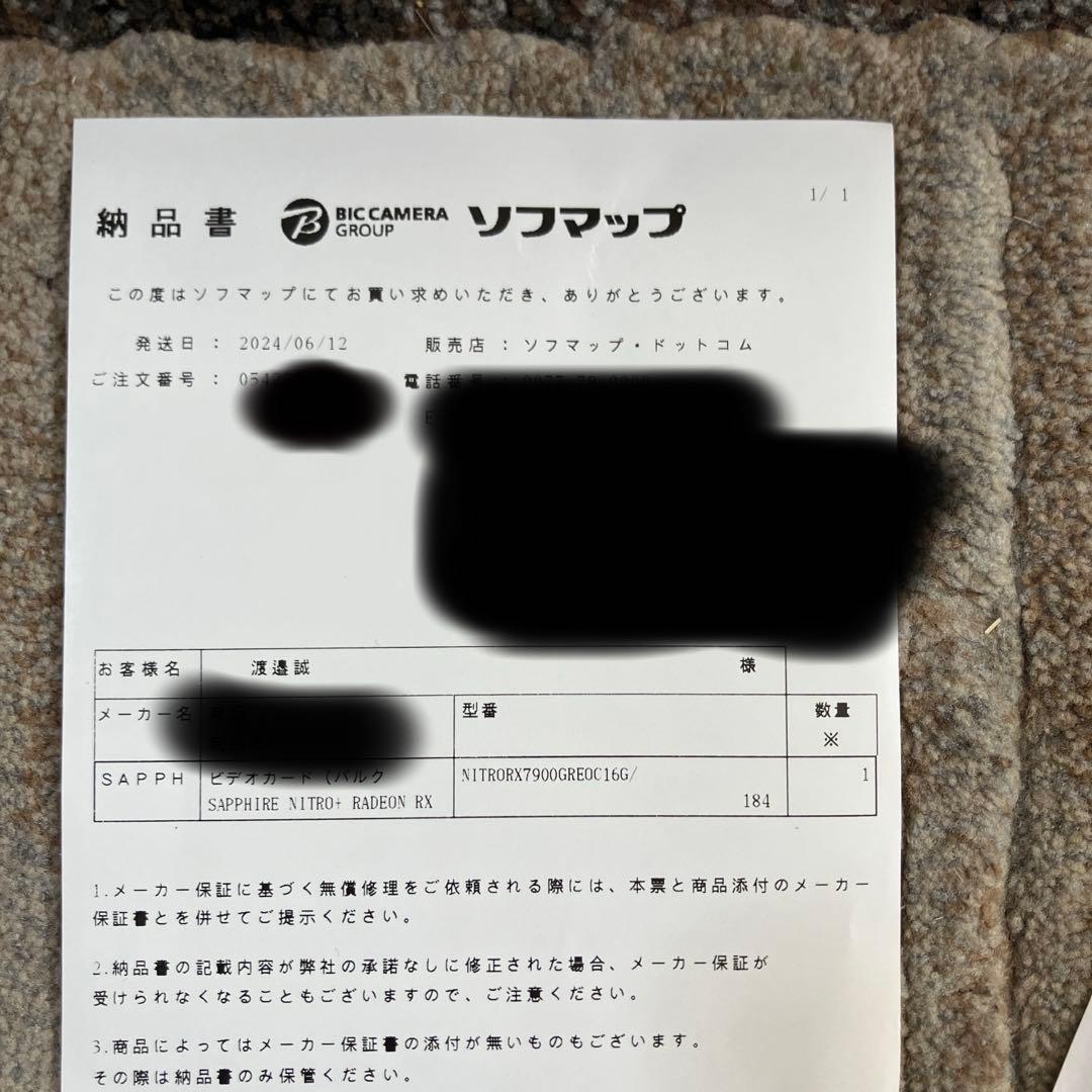 AMD 7900gre SAPPHIRE nitroモデル
