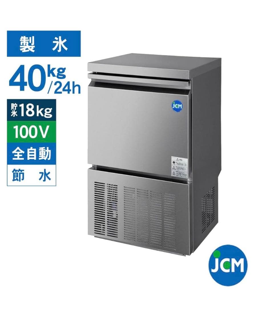 全自動製氷機 JCM 40kg/24h