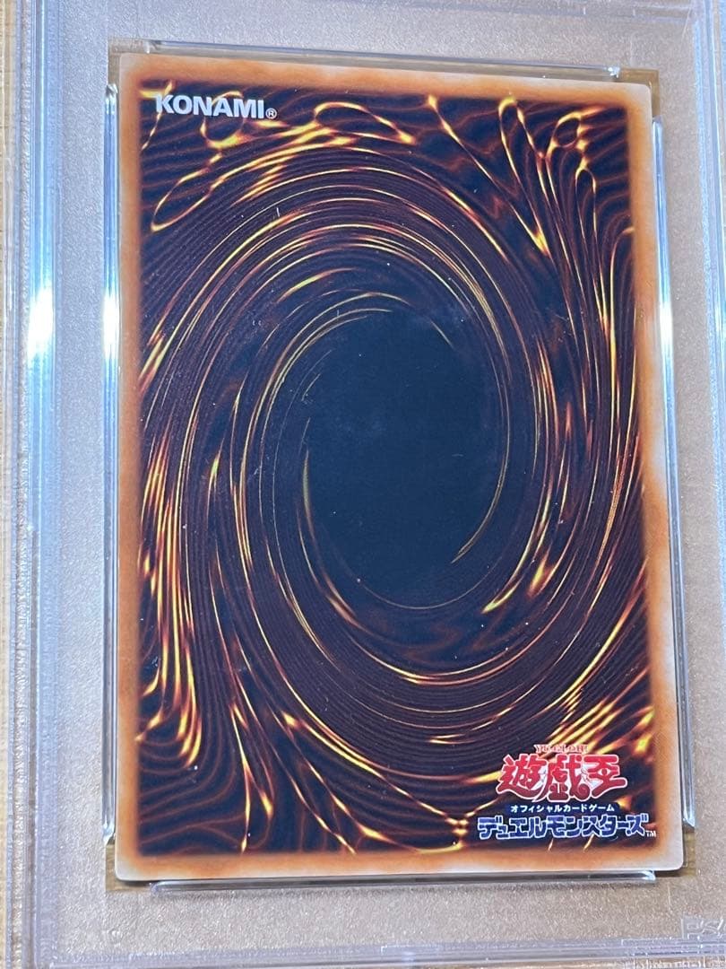 PSA8 レッドアイズ・ブラックメタルドラゴン シークレット 1999 初期