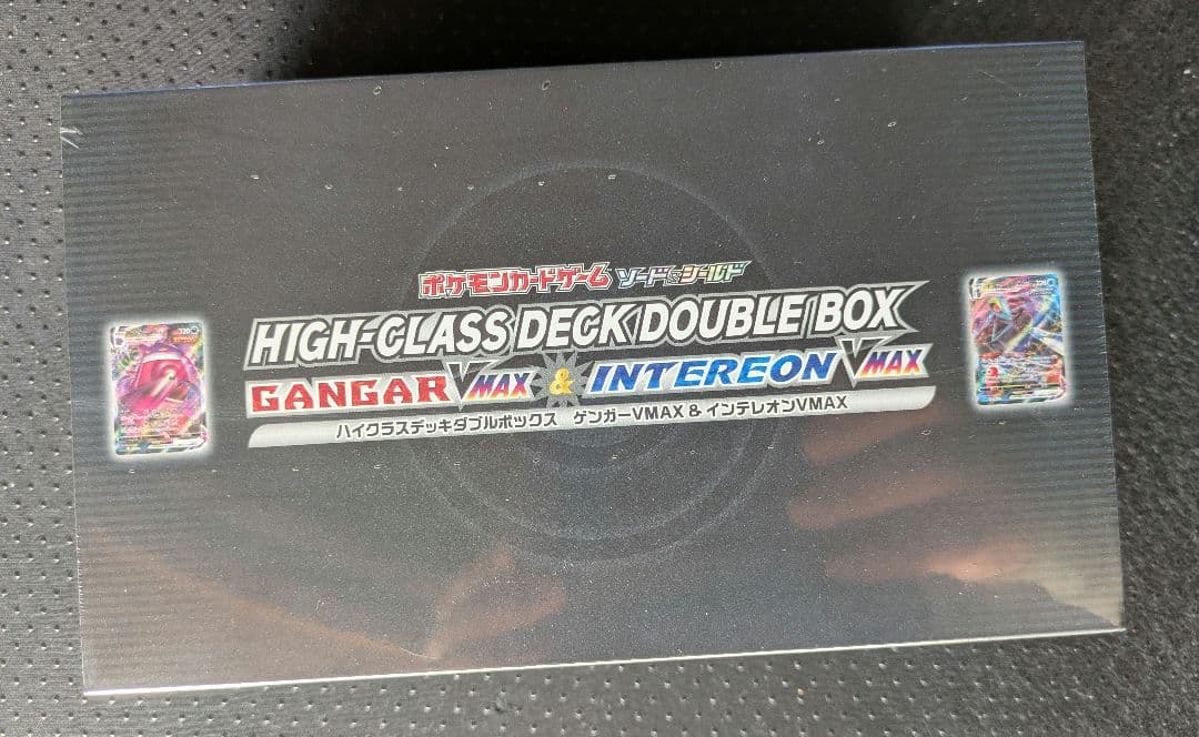 新品　ハイクラスデッキダブルBOX ゲンガー VMAX＆インテレオン VMAX