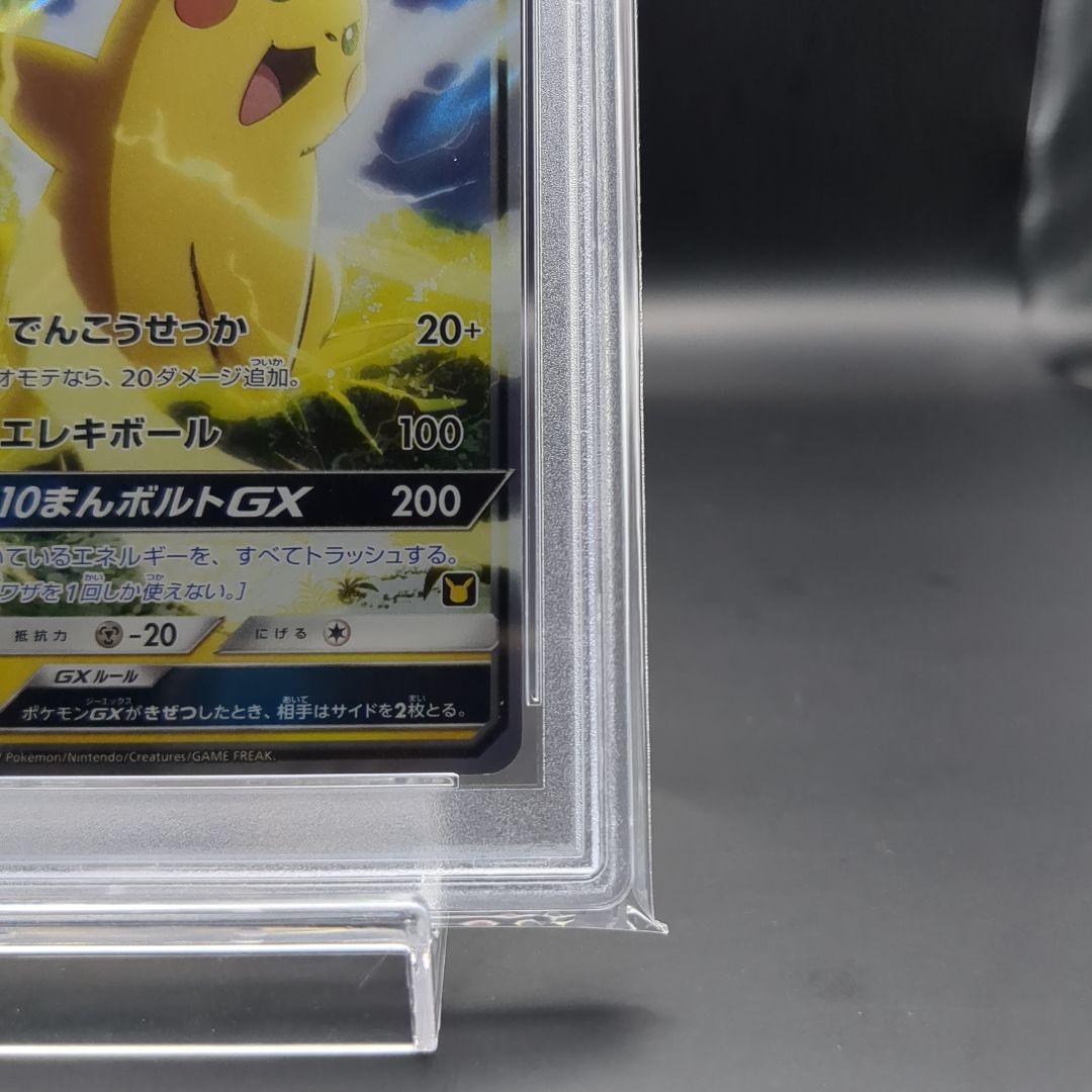 2017 サトシのピカチュウGX　ロケット団のミミッキュGX PSA10連番