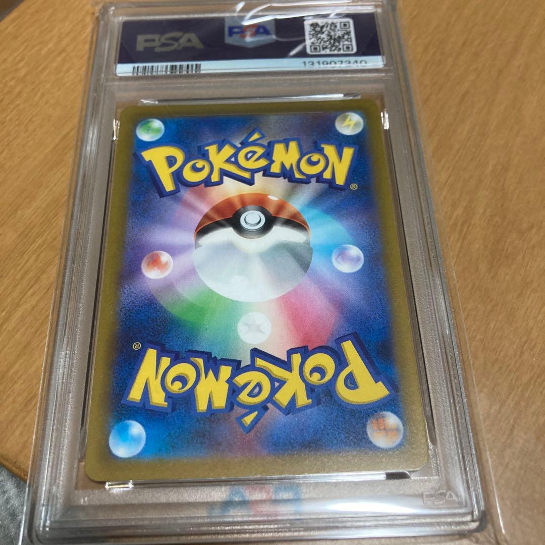 ポケモンカード PSA 10 セット