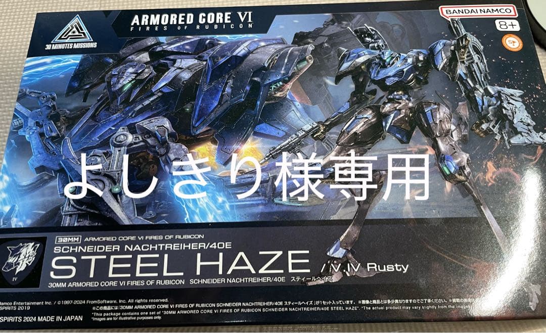 スティールヘイズ、オープンフェイス