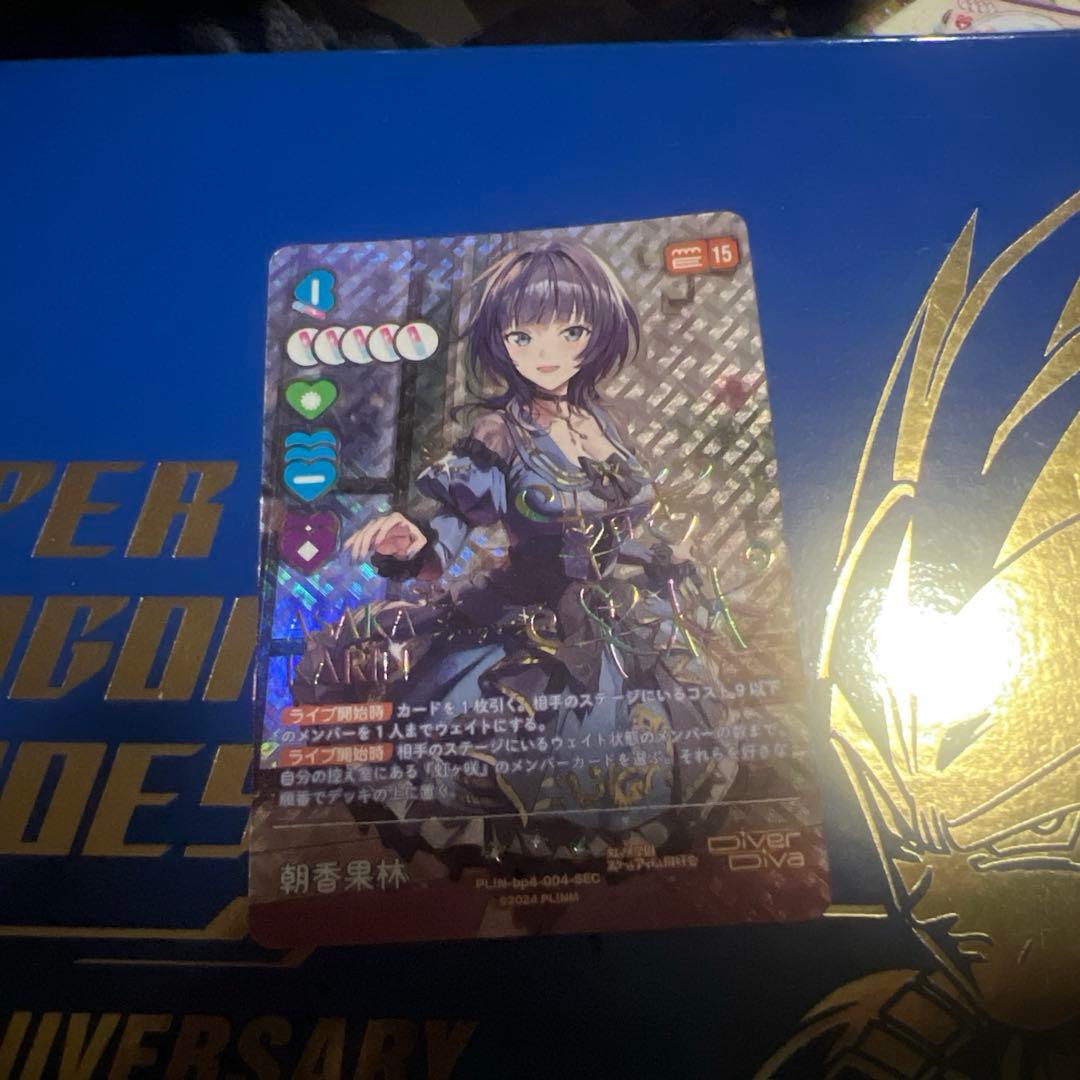 B*S様 ラブライブカードゲーム ラブカ SAPPHIRE MOON 朝香果林