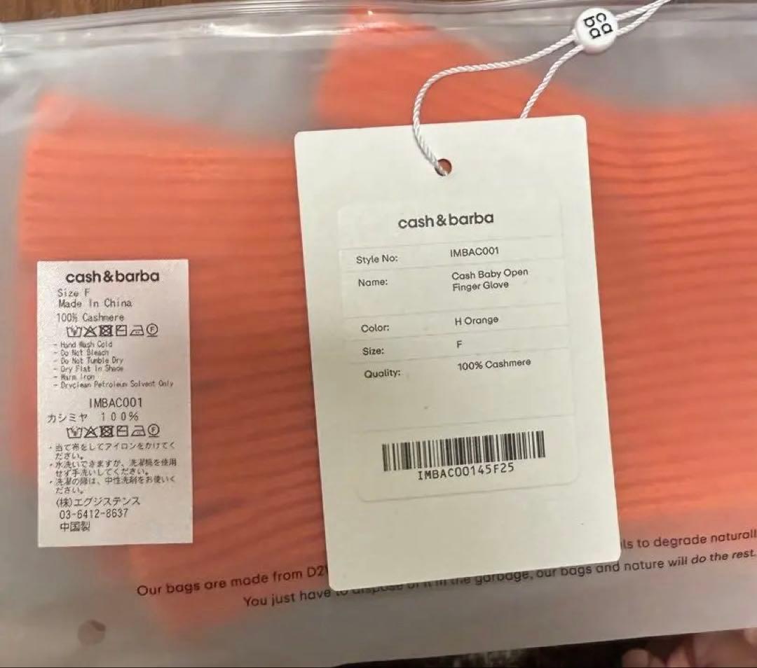 cash and barba ベイビーキャッシュ　markaware 手袋