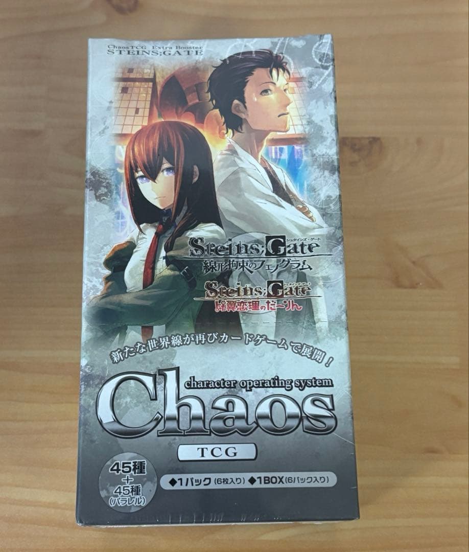 chaos tcg　シュタインズ・ゲート　エクストラブースター