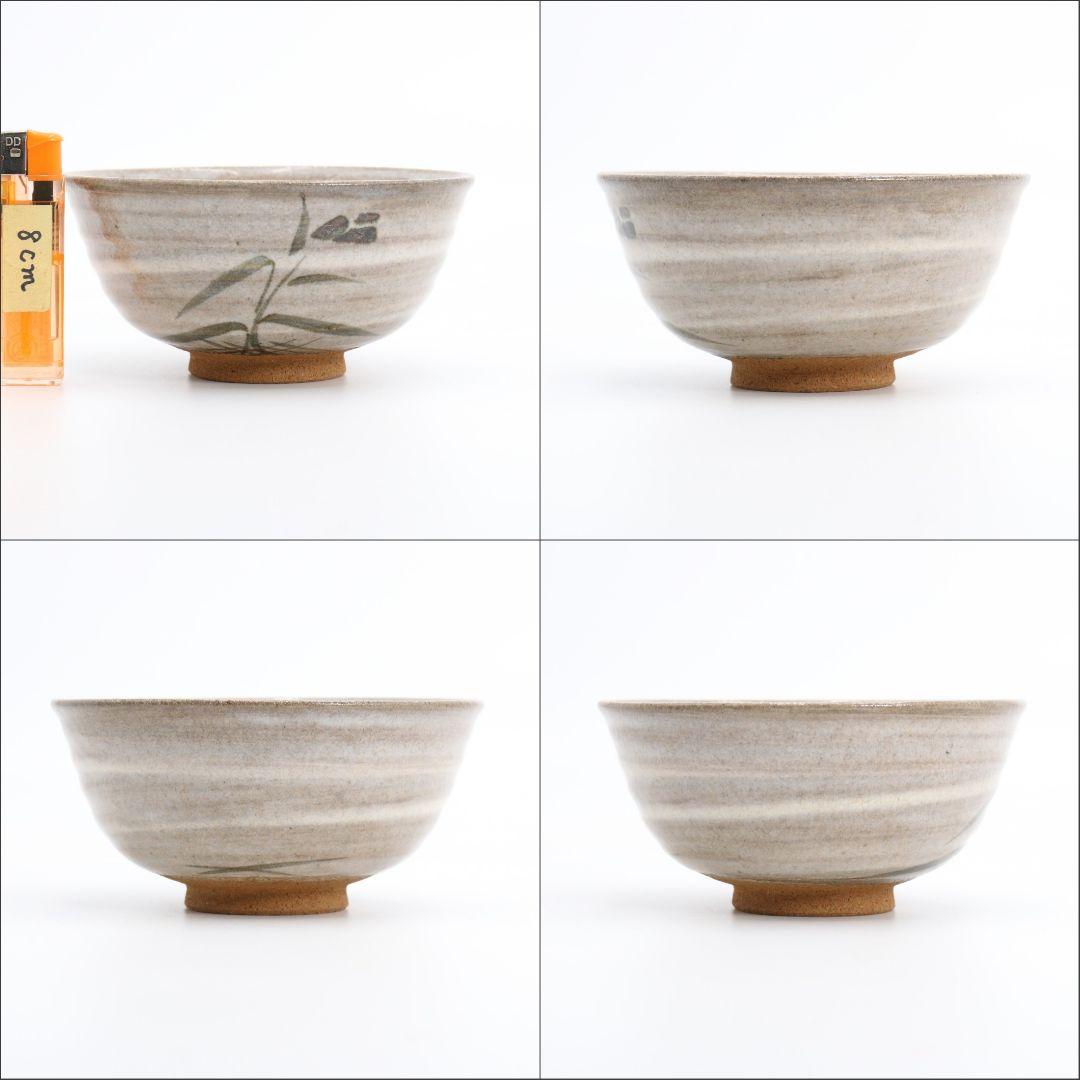 佐々木昭楽/東峰/原清和 黒楽 唐津 萩 抹茶碗 茶道具　C285