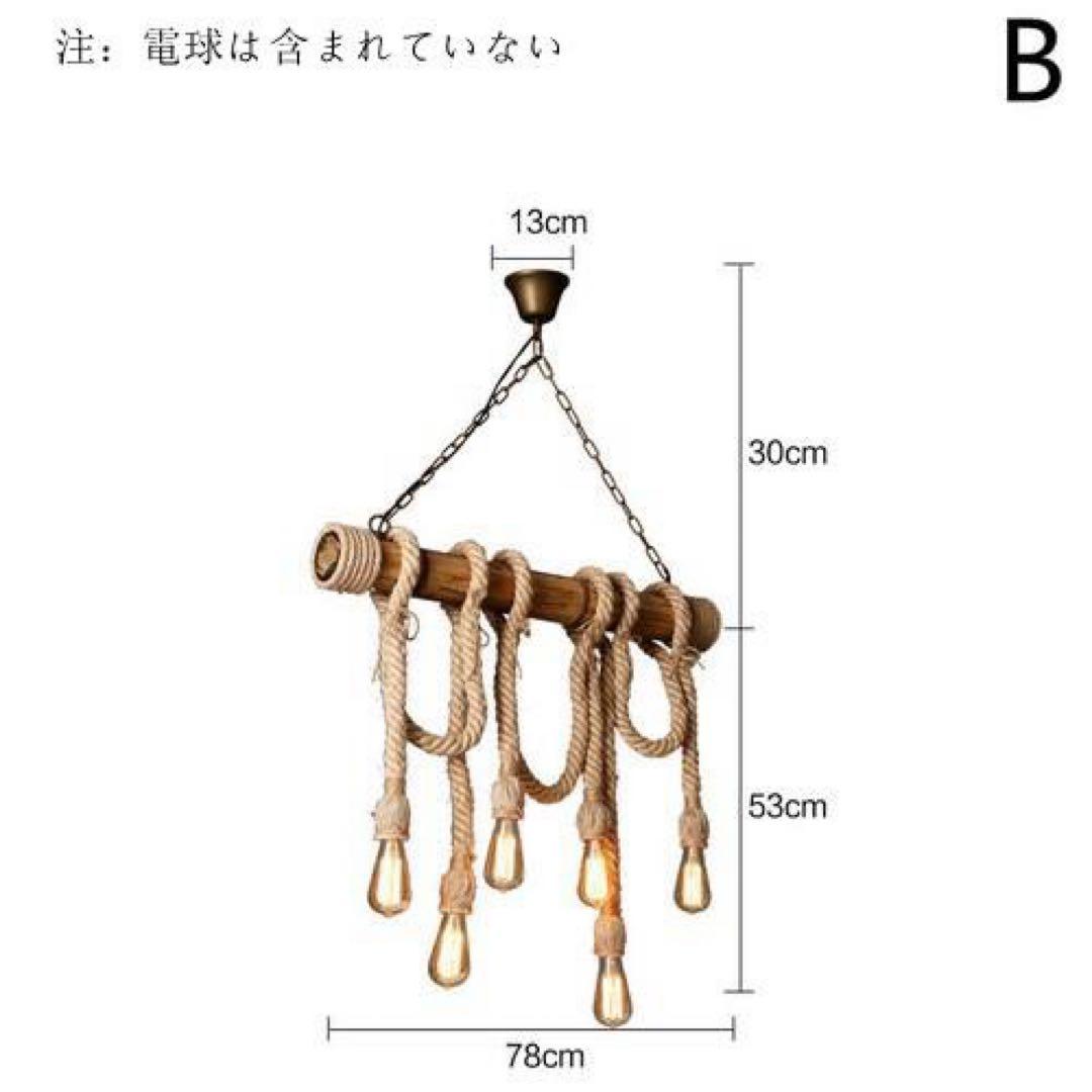 パーソナリティレストランレトロ麻ロープシャンデリア YMA942 6灯
