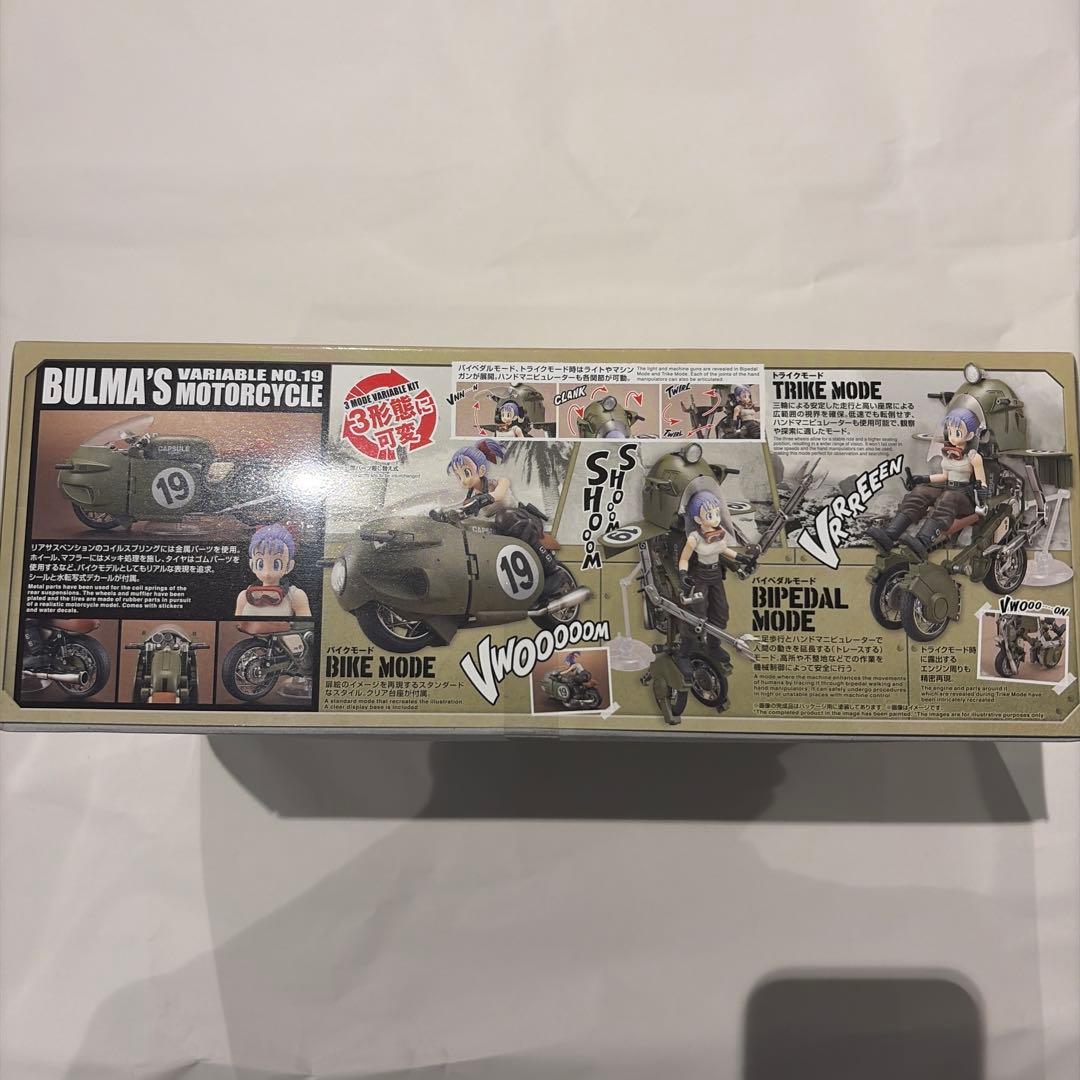 ブルマの可変式バイク Figure-rise Mechanics NO.19