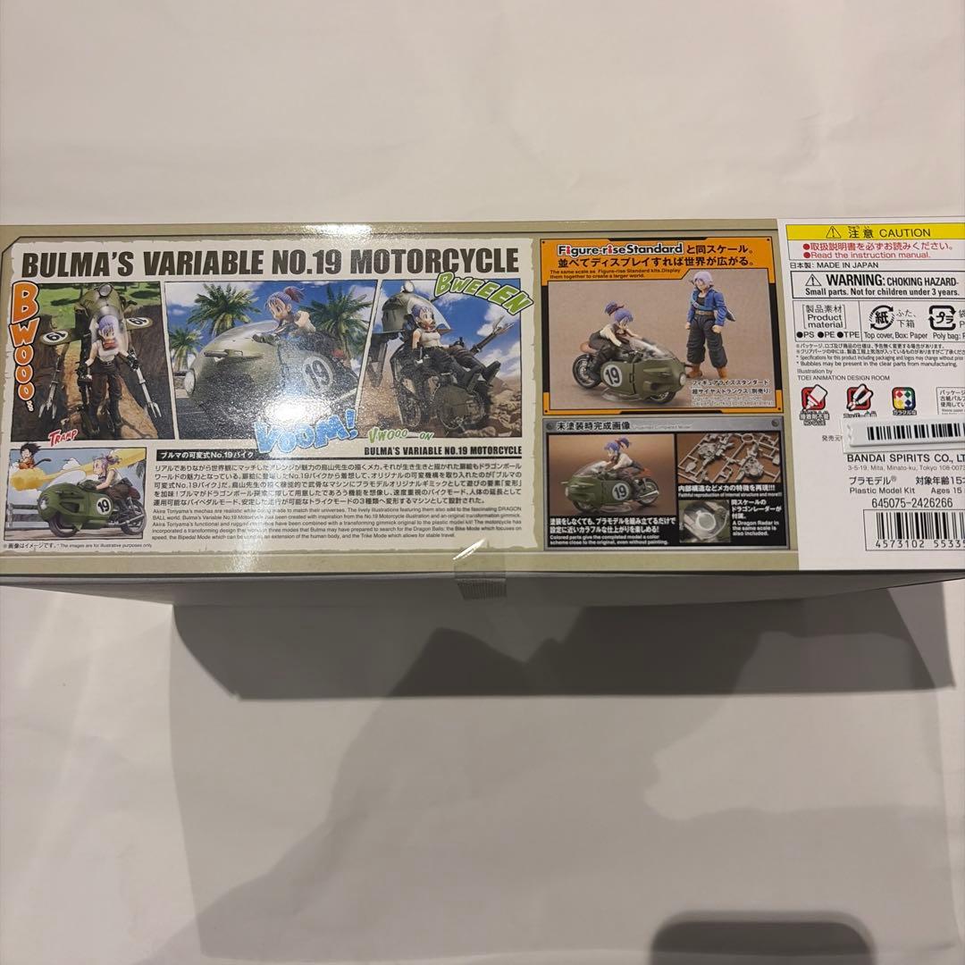 ブルマの可変式バイク Figure-rise Mechanics NO.19