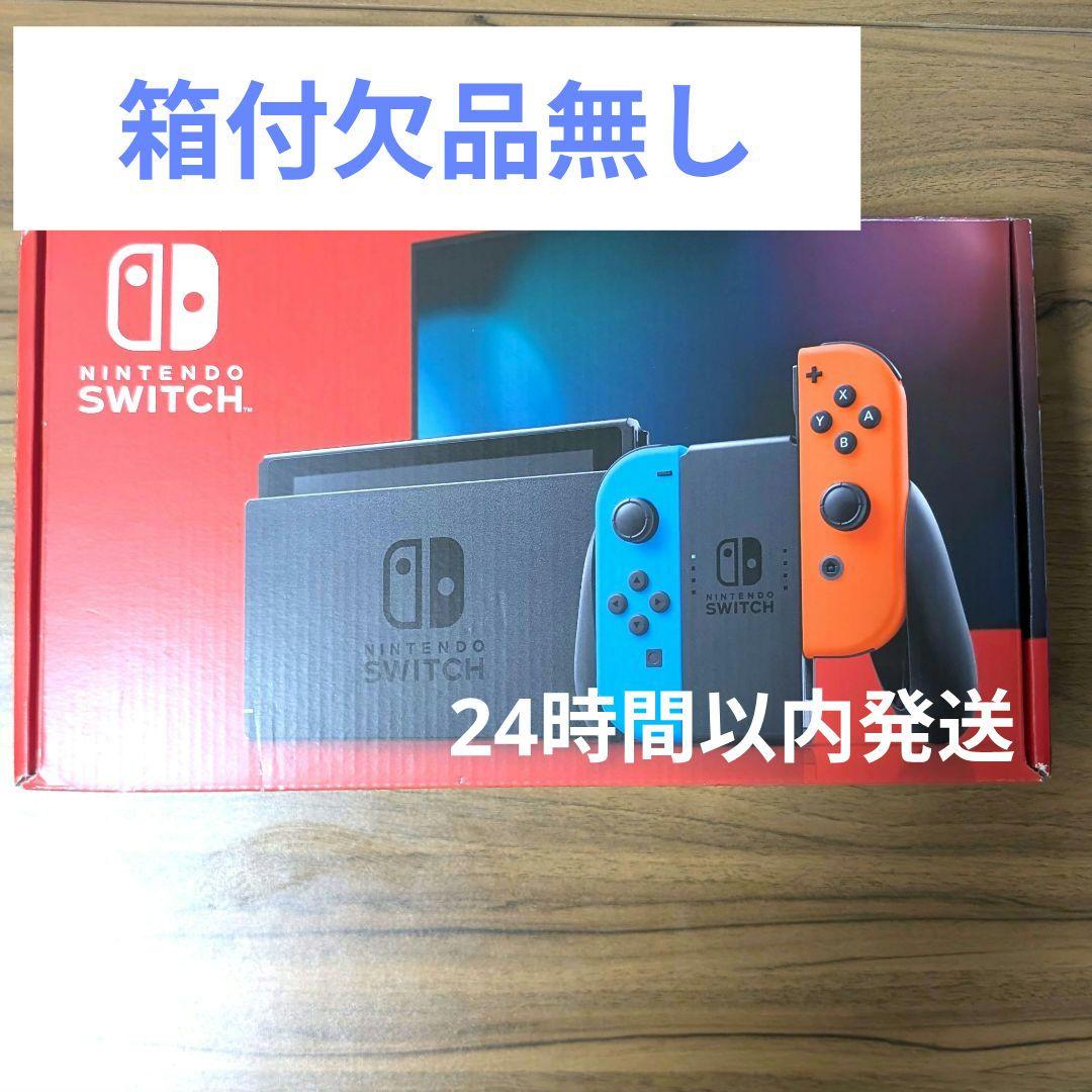 【箱付欠品無】Nintendo Switch 本体 青/オレンジ Joy-Con