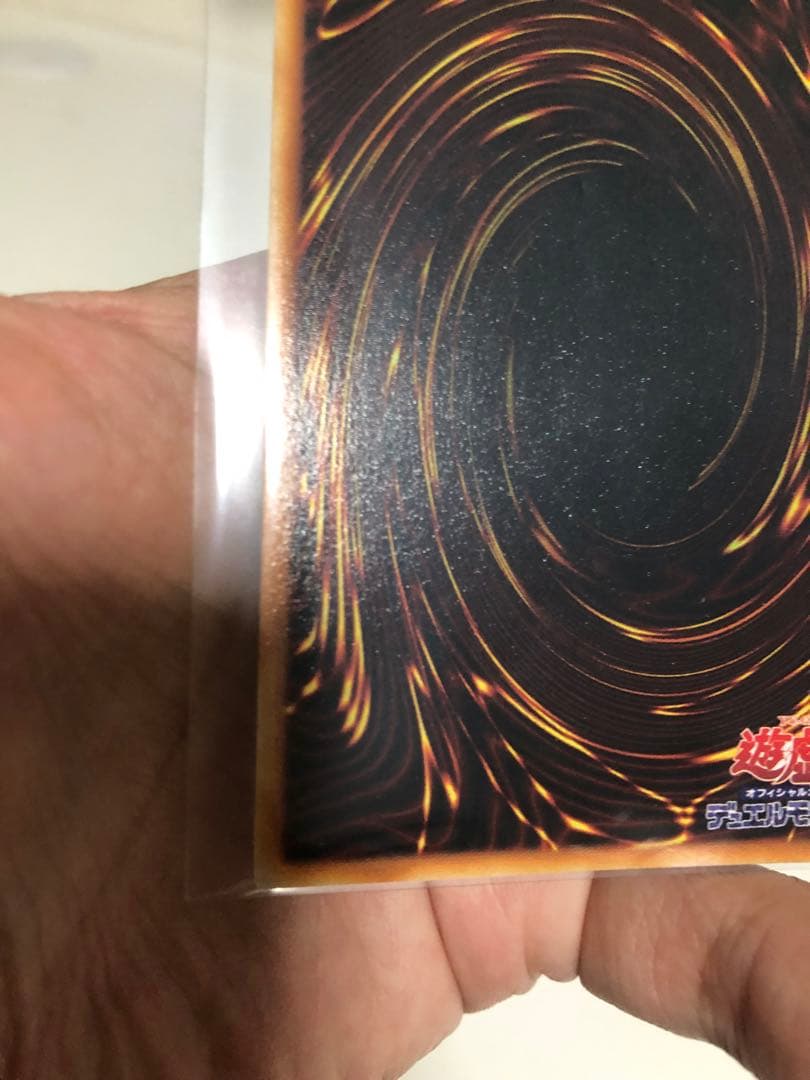 遊戯王 青眼の白龍 ウルトラレア