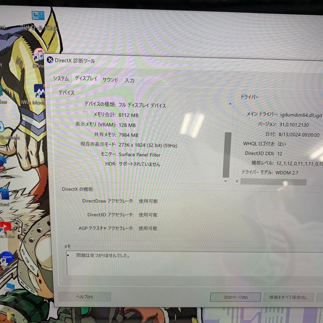 Microsoft Surface Pro 7 | Core i5第10世代|