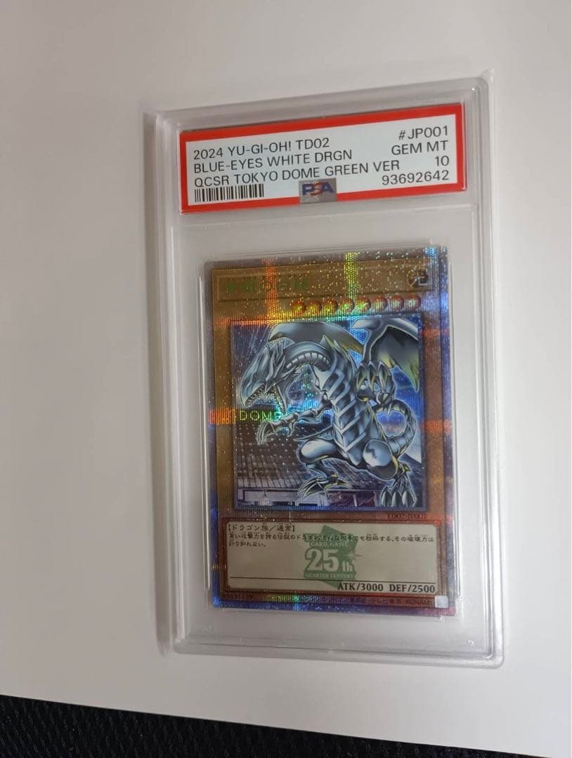 2024 YU-GI-OH! 青眼の白龍 東京ドーム限定