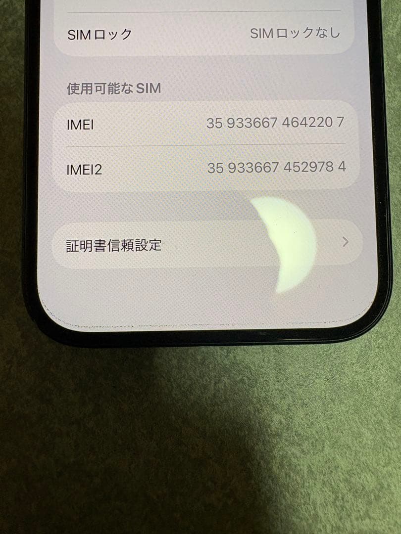 【傷・訳あり】iPhone 15 128gb 本体　黒　箱付き　ケース付き