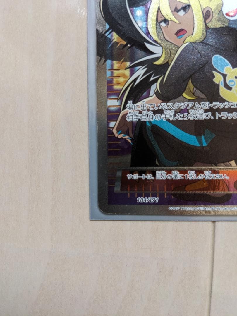 ポケモンカード　怖いお姉さん