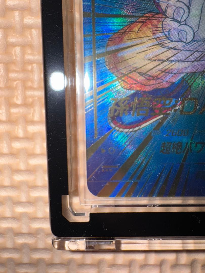 ドラゴンボールスーパーダイバーズGDR パラレル 孫悟空 DA SDV5-055