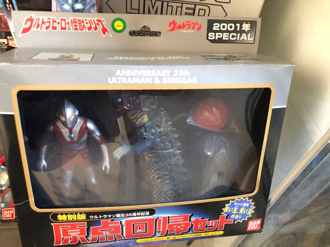 ウルトラマン 限定ソフビ 原点回帰セット カオスロイドU ハイパーホビー限定