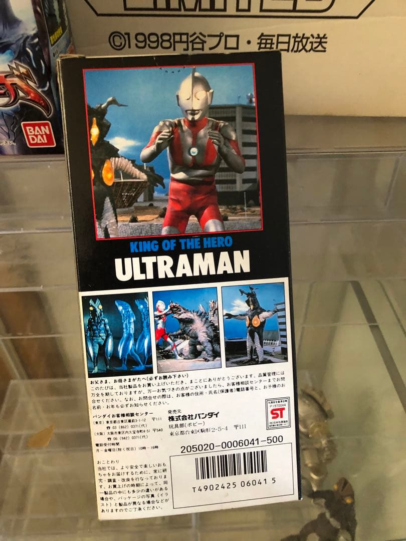 ウルトラマン 限定ソフビ 原点回帰セット カオスロイドU ハイパーホビー限定