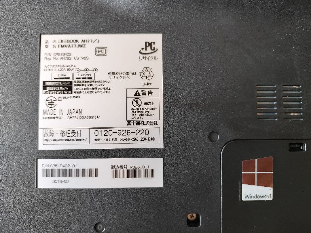 富士通 LIFEBOOK 15.6インチ ホワイトノートPC