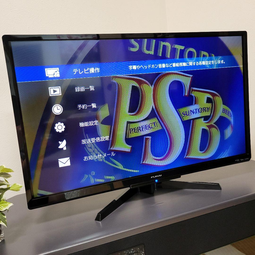 録画内蔵／YouTuber／Netflix☆ FUNAI 32型液晶テレビ