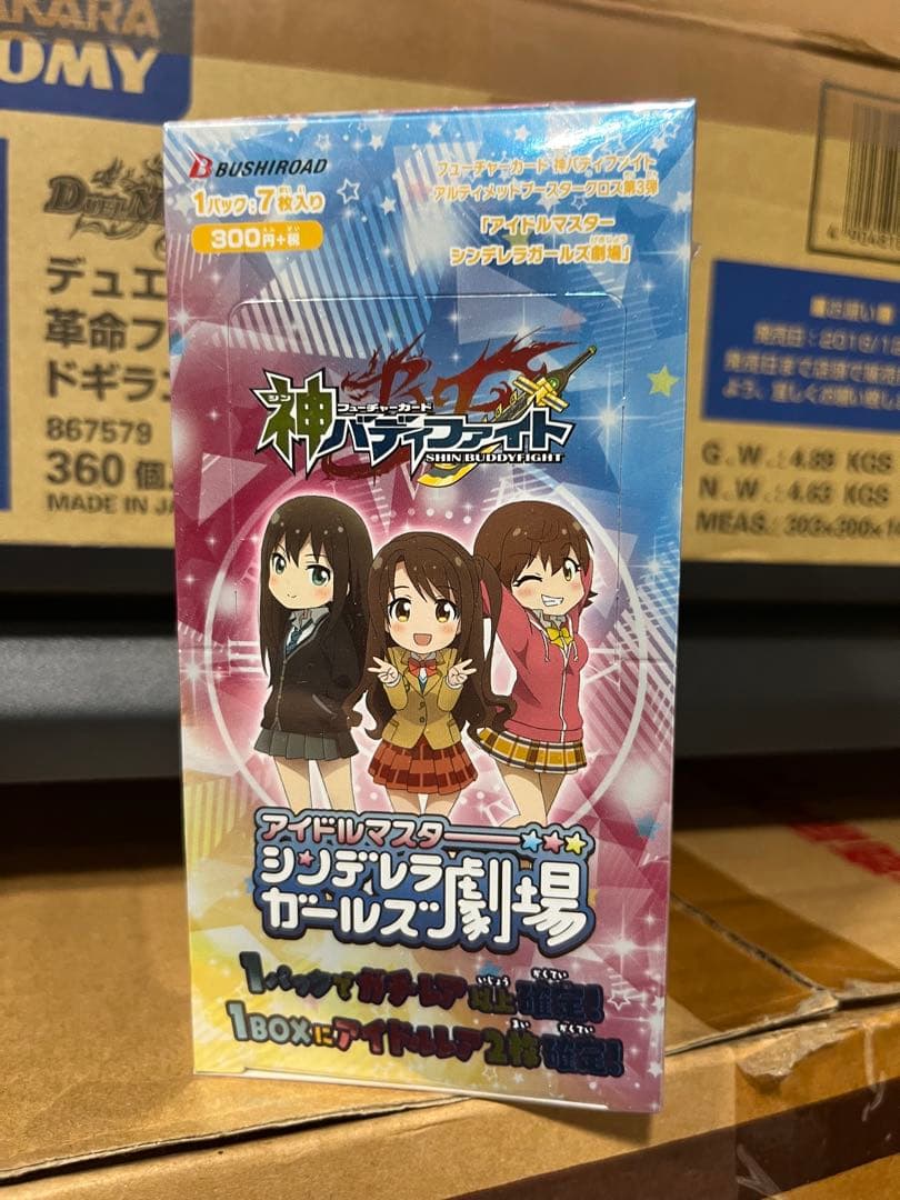 アイドルマスター シンデレラガールズ 劇場 バディファイト 新品未開封 box