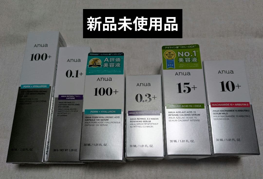 ☆最終お値下げ☆anua 美容液セット 新品未使用品