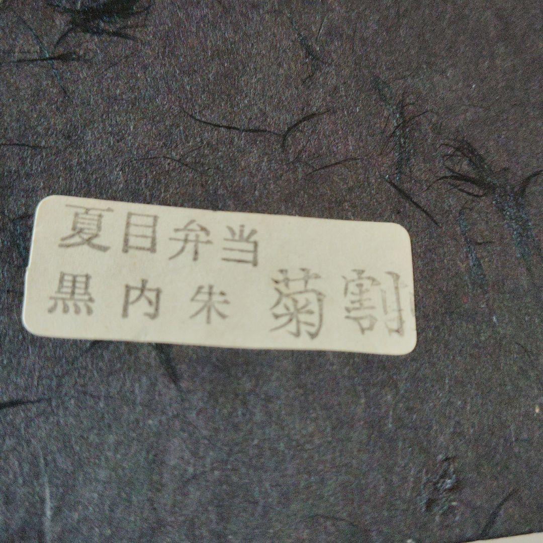 漆塗り印籠 2個セット