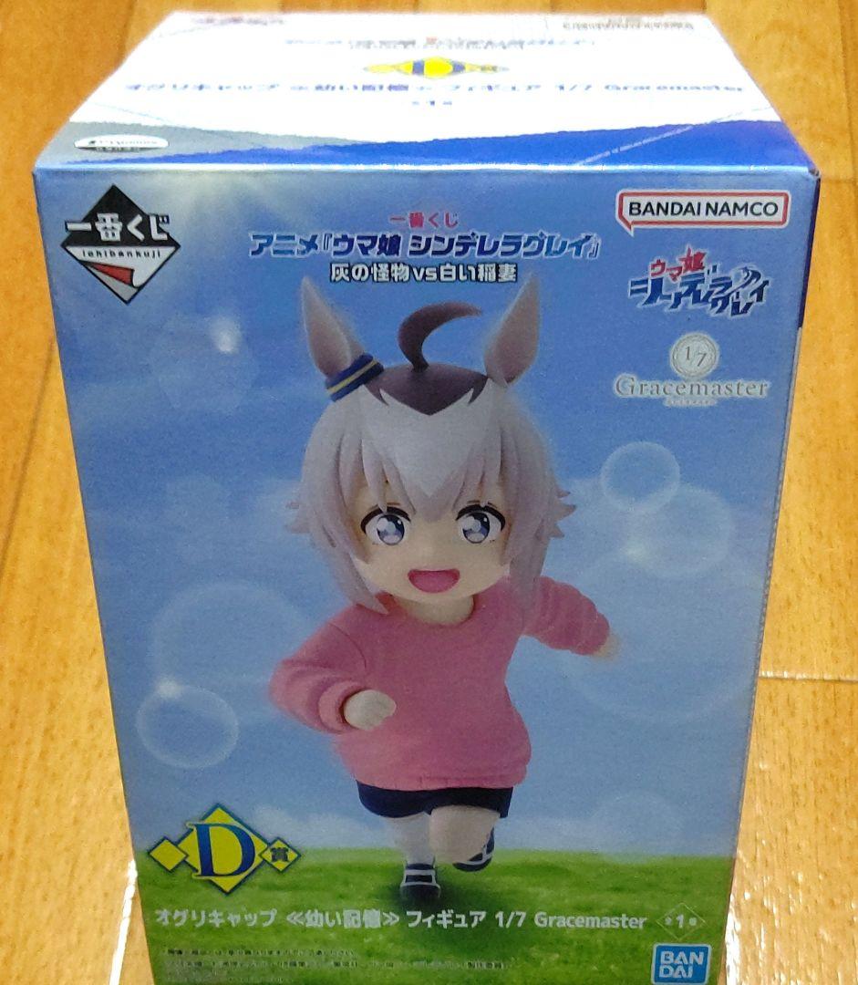 【匿名配送】一番くじ ウマ娘 D賞オグリキャップ E賞タマモクロスフィギュア