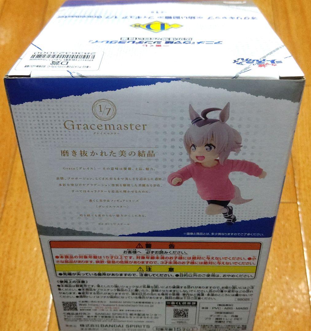 【匿名配送】一番くじ ウマ娘 D賞オグリキャップ E賞タマモクロスフィギュア