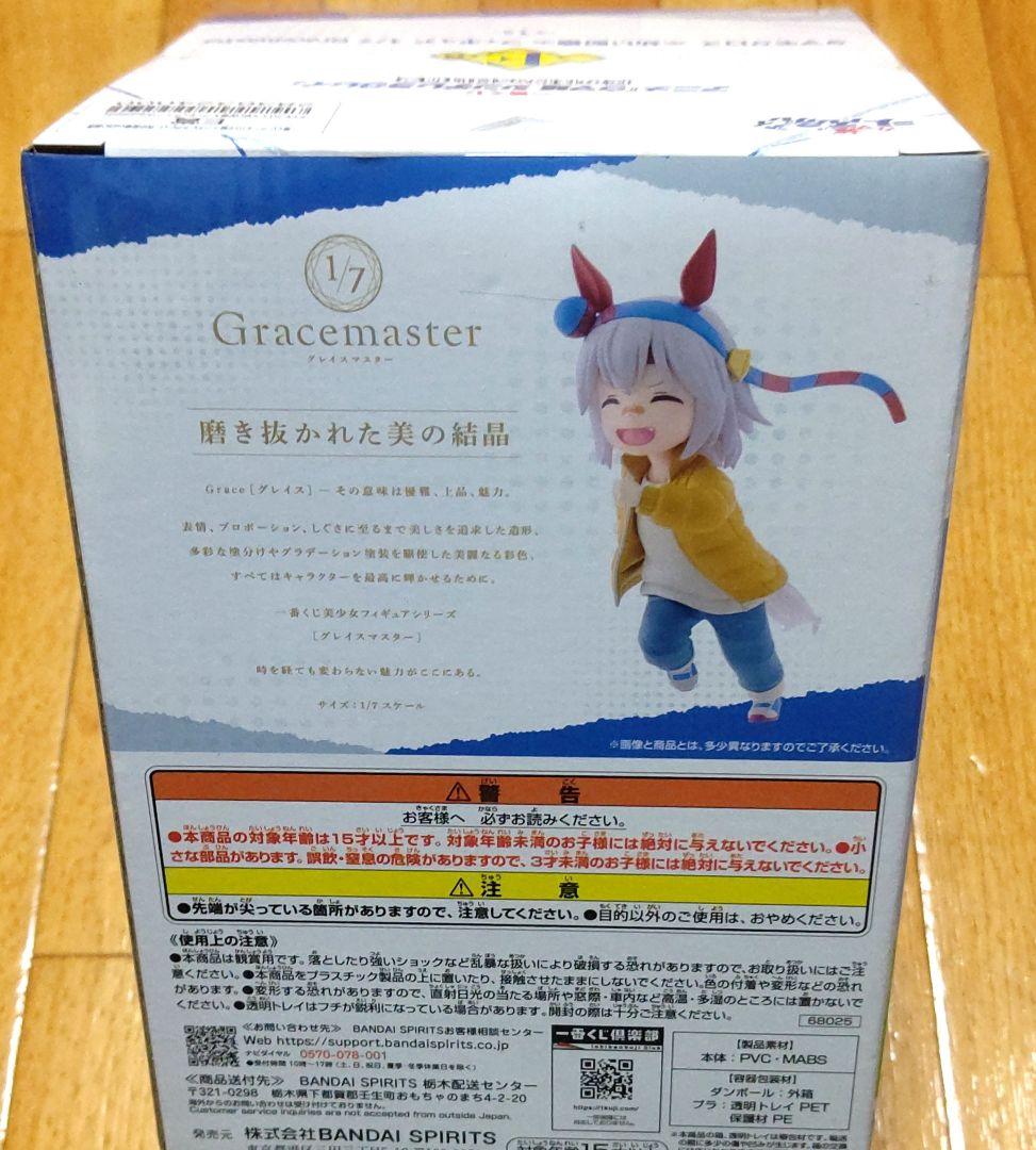 【匿名配送】一番くじ ウマ娘 D賞オグリキャップ E賞タマモクロスフィギュア