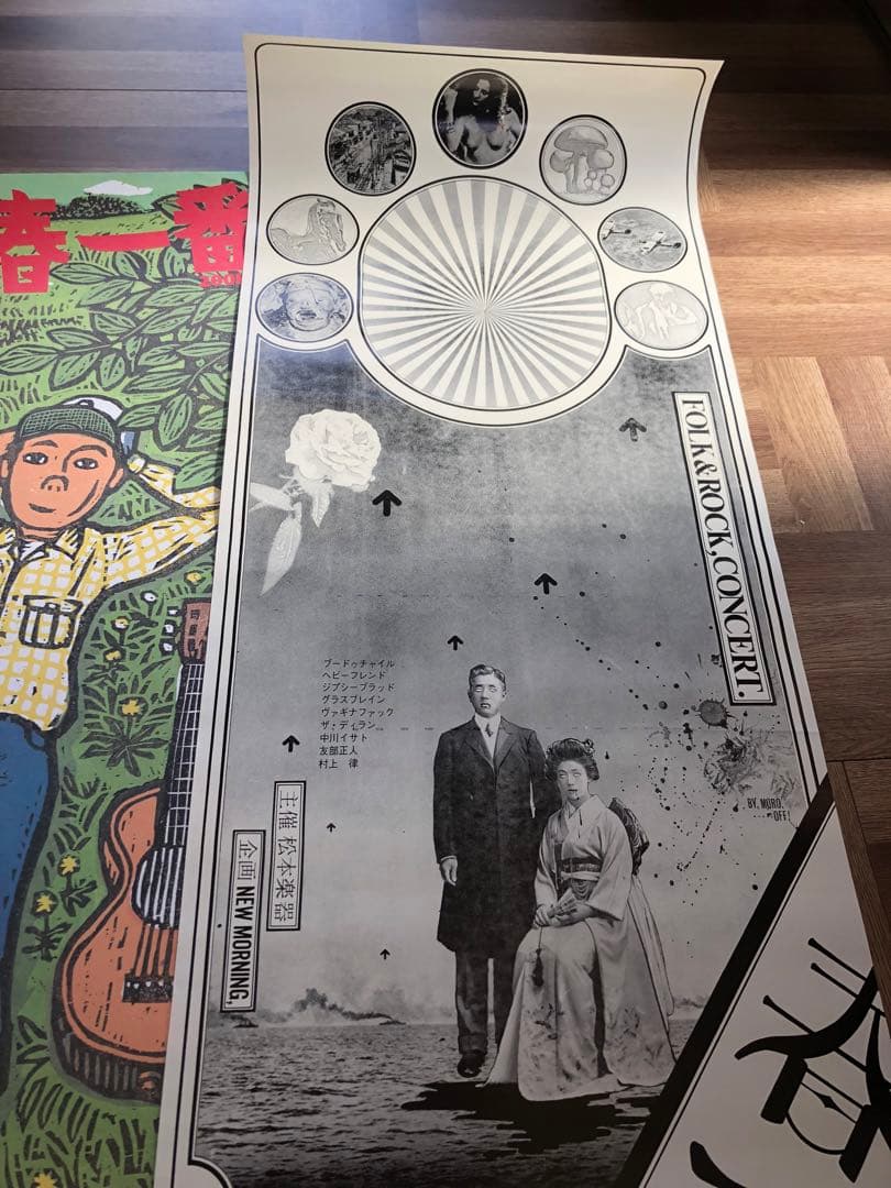 ☆超レア！春一番コンサートポスター1971/2023年2枚セット☆