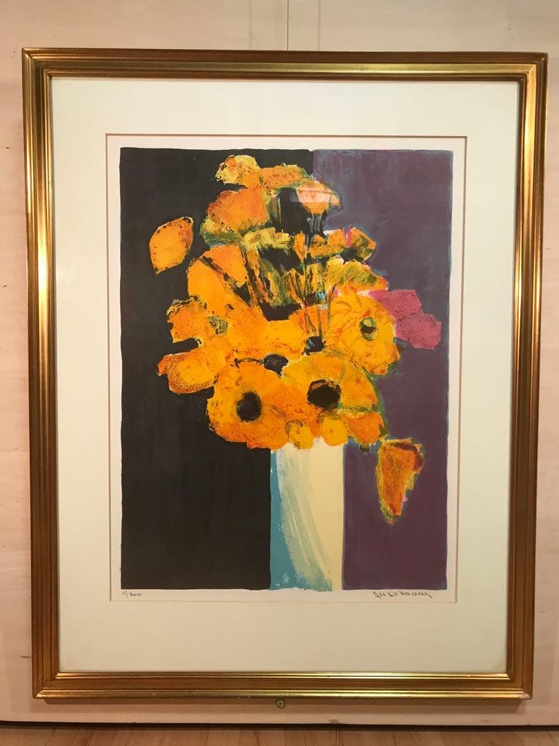 アレンバック　「黄色い花束」　リトグラフ　直筆サイン・エディション有り