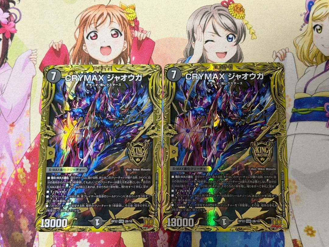 CRYMAXジャオウガ b