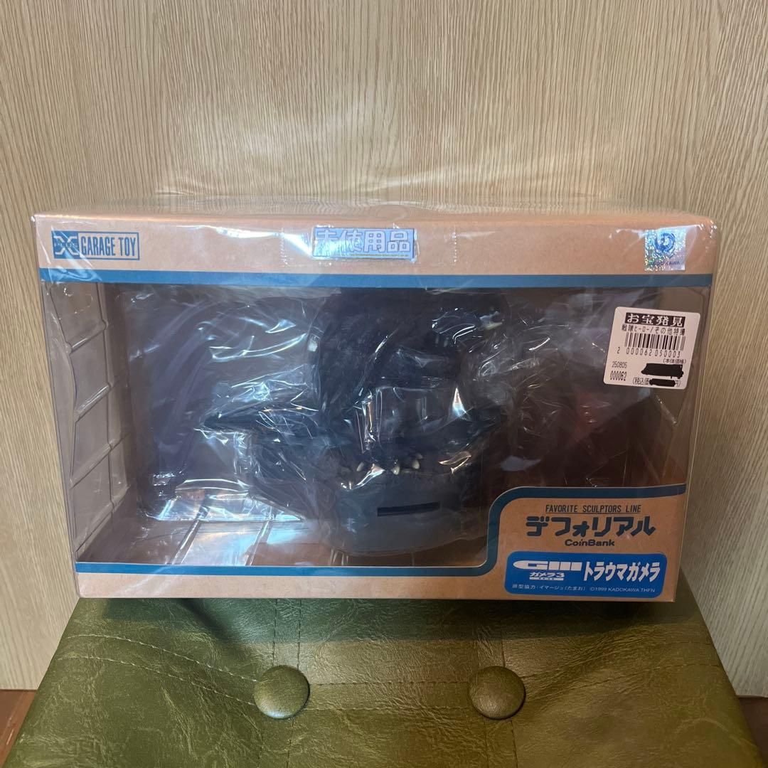 デフォリアル CoinBank トラウマガメラ　ガメラ3