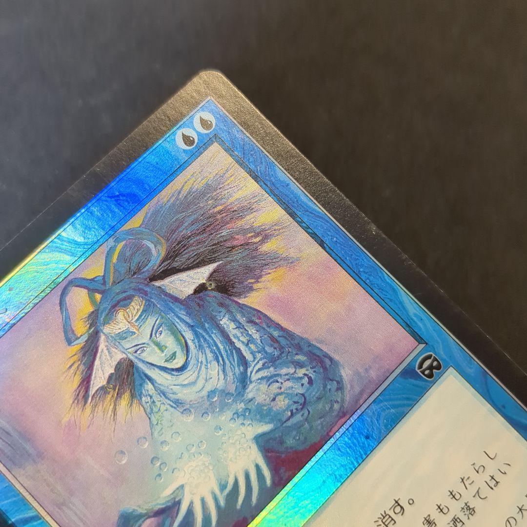 MTG 対抗呪文 MMQ 日本語版 Foil