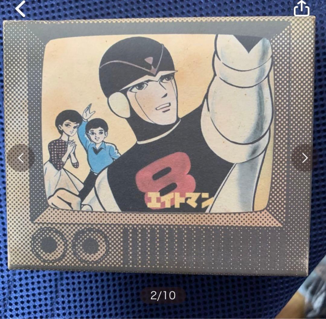 エイトマン　アルバウォッチ