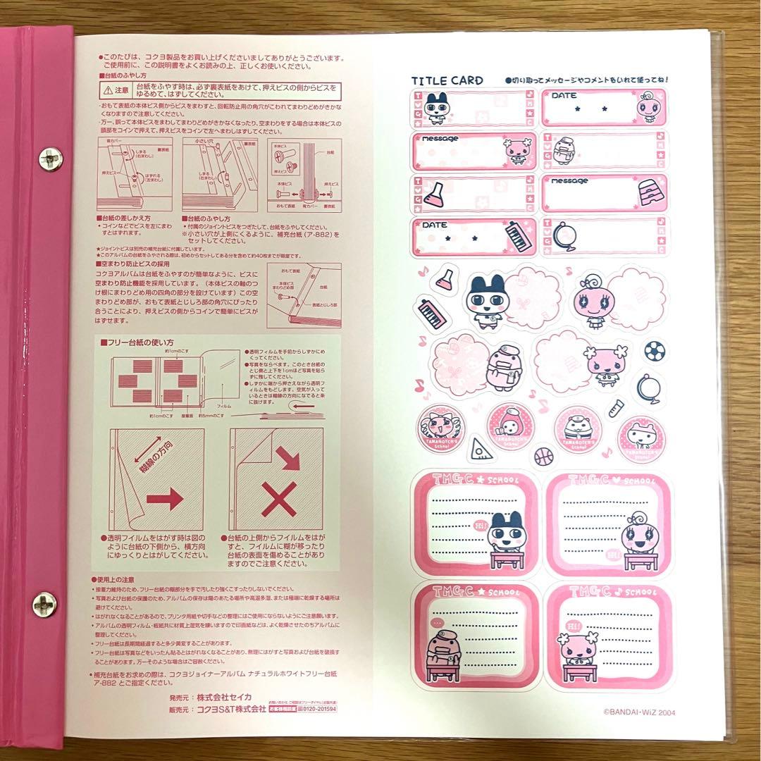 平成 レトロ たまごっち スクール tamagotch's school