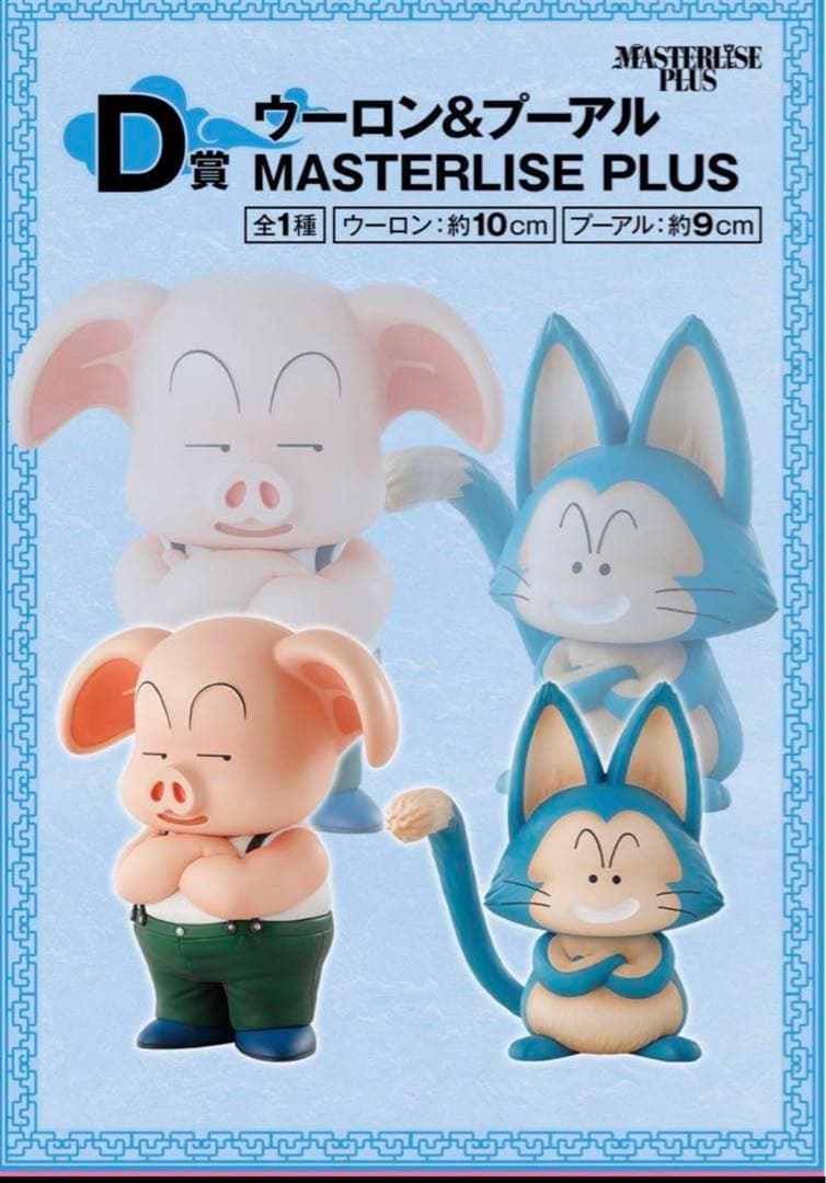 一番くじ ドラゴンボールEX 孫悟空修業編　コンプリートセット