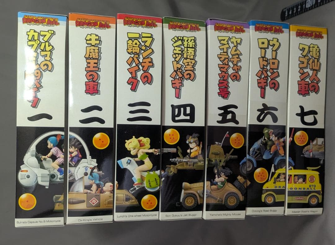 ドラゴンボール 7種コンプリート(+α) メカコレクション [匿名発送]