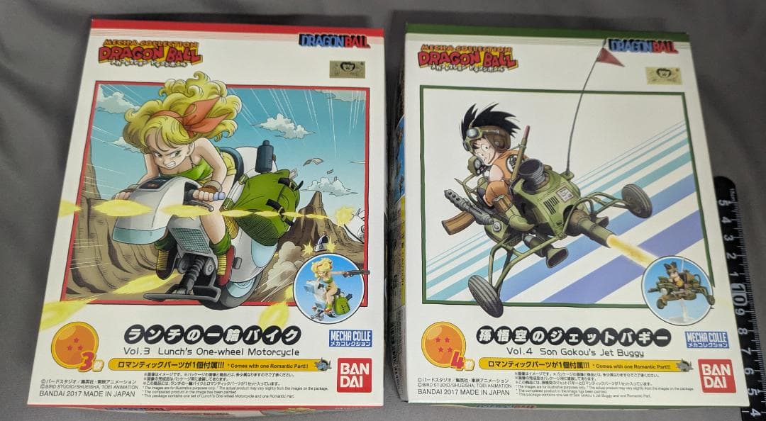 ドラゴンボール 7種コンプリート(+α) メカコレクション [匿名発送]