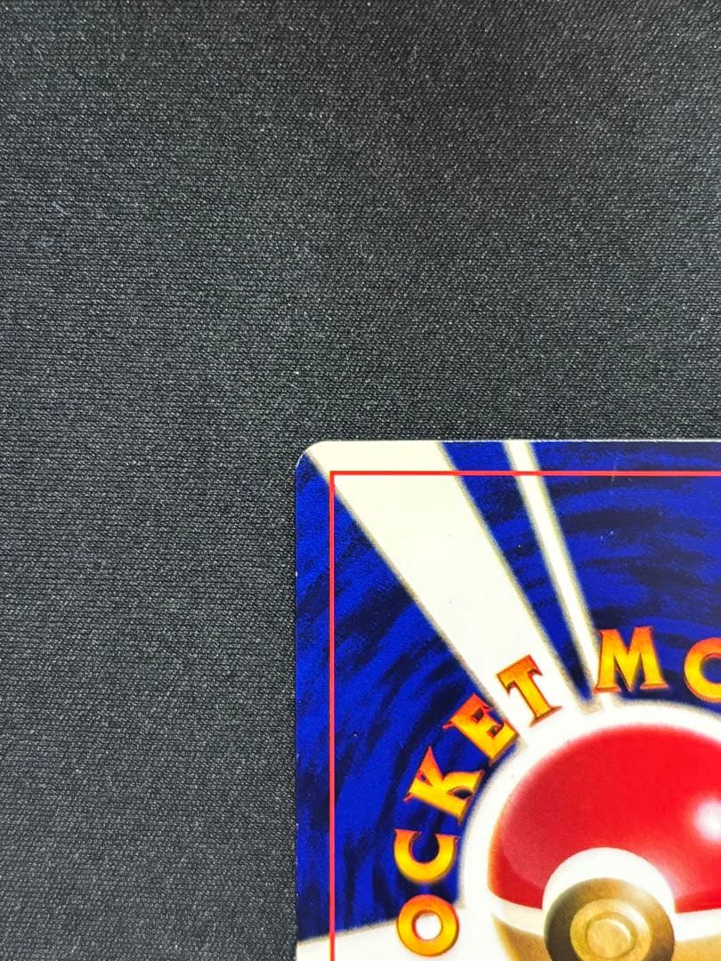 ひかるミュウ コロコロ: 旧裏/プロモ[neo-P No.151]