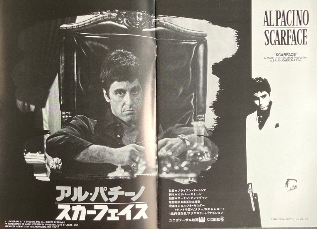 アル・パチーノ：スカーフェイスお宝発見セット パンフレット+フライヤー他希少珍品