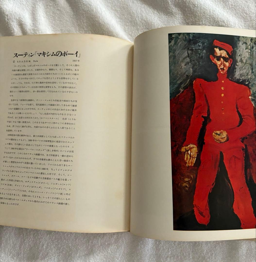 非売品MAXIM'S DE PARIS 書籍